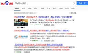 深圳網(wǎng)站維護(hù)www.jzazs.cn