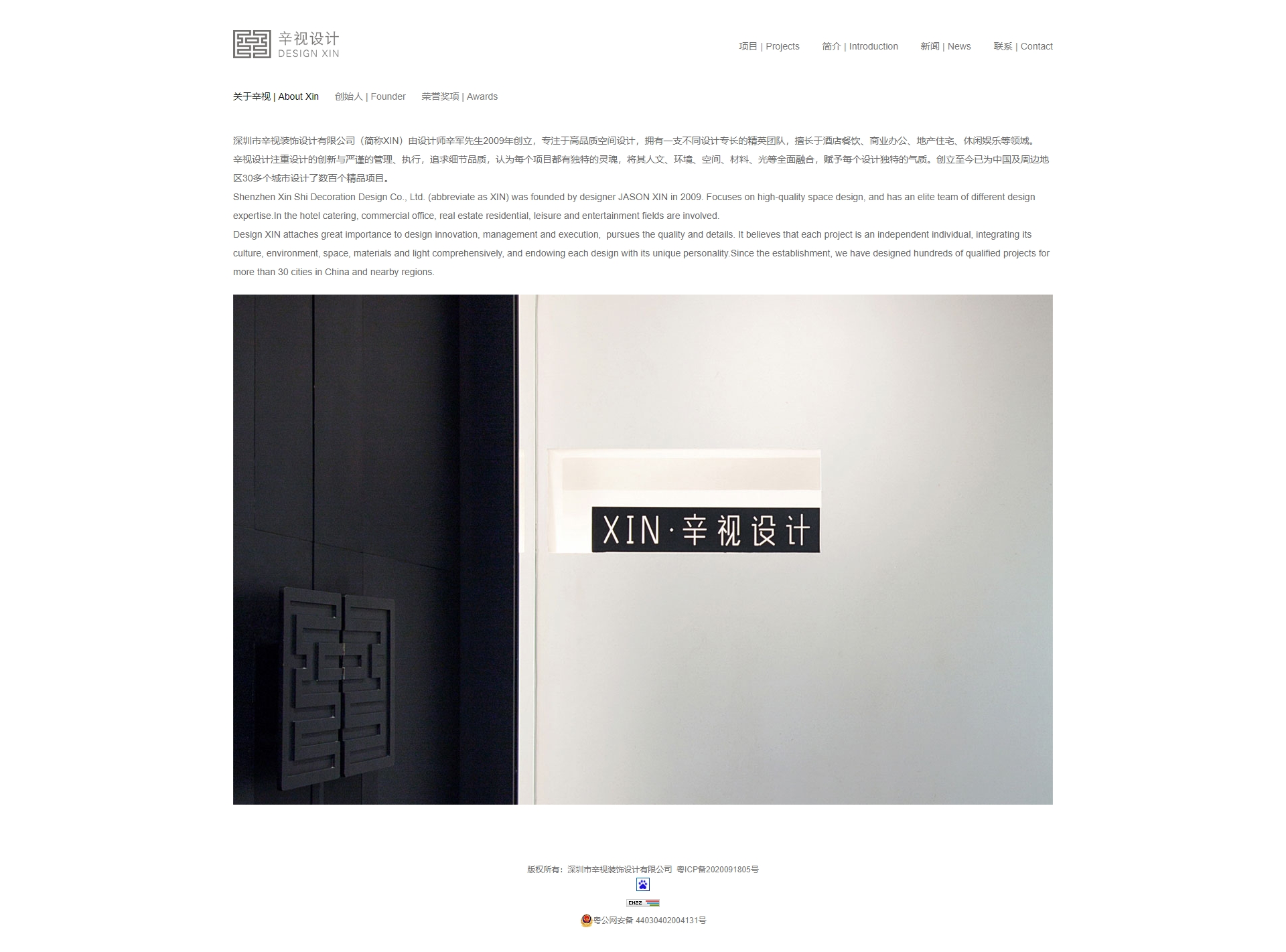 公司簡(jiǎn)介效果圖