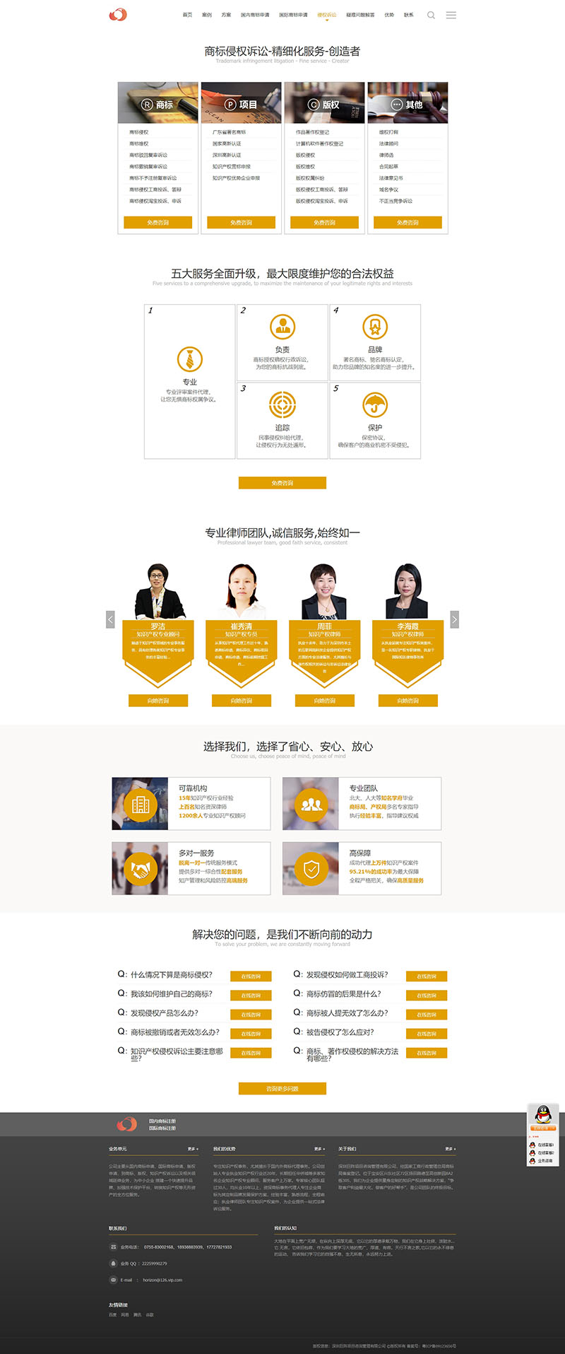 侵權訴訟